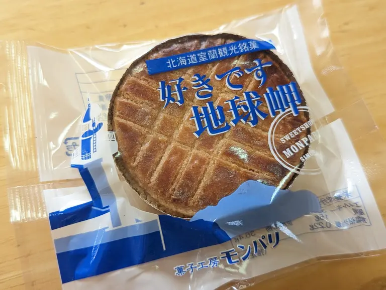 菓子工房モンパリの好きです地球岬