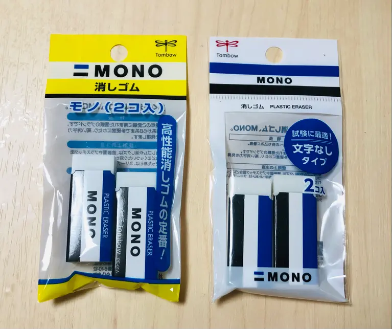 消しゴム2個入り