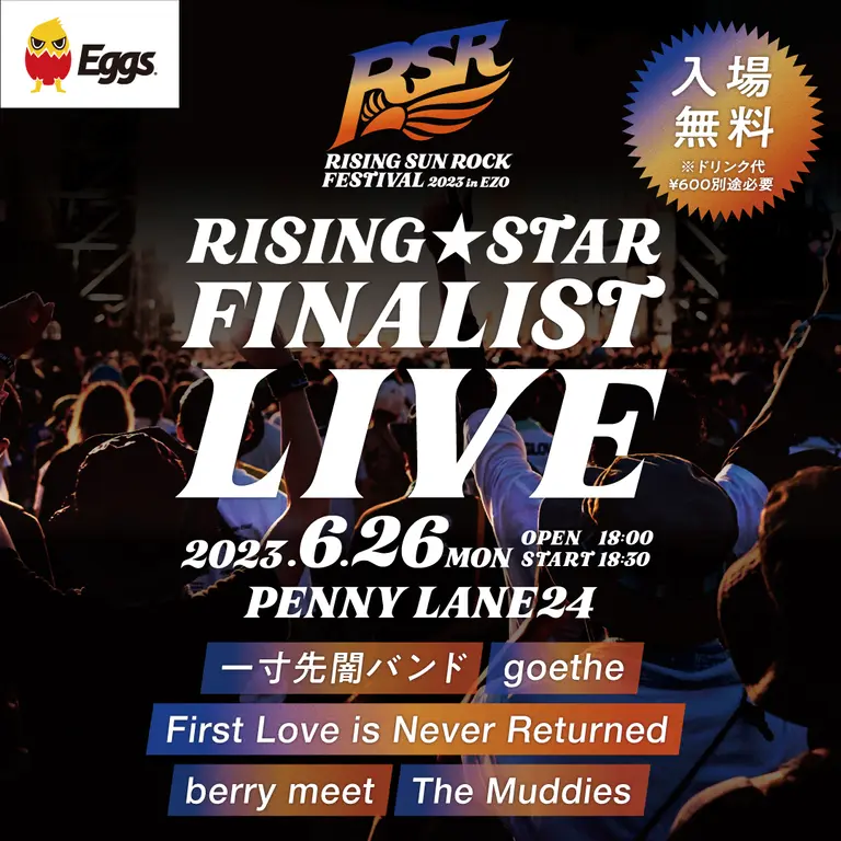 RISING★STAR FINALIST LIVE