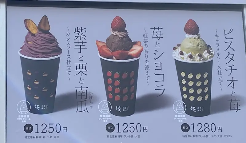 パフェ、珈琲、酒、佐藤