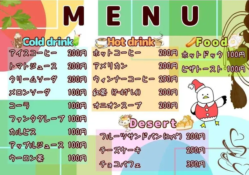 ※チョコパフェが300円に価格変更、チーズケーキがワッフルへと変更になっています※