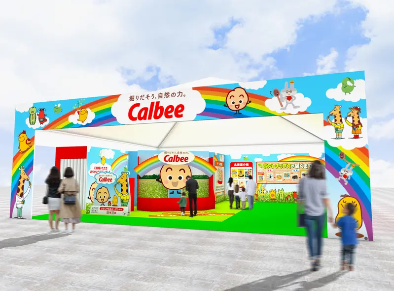 カルビー「カルビーじゃがいもランド」