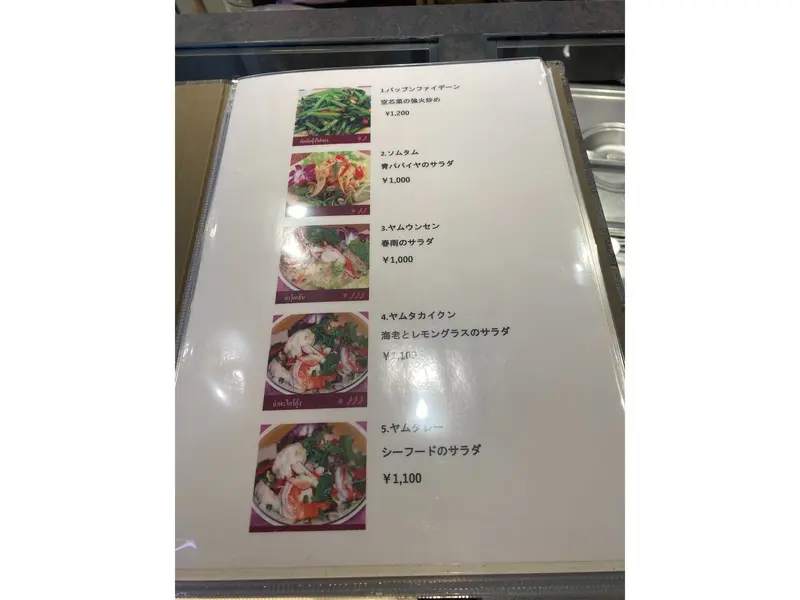 サイアム タイ レストラン メニュー