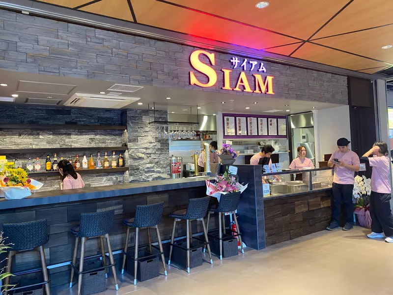 SIAM THAI RESTAURANT（サイアム タイ レストラン）