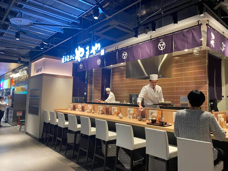 博多天ぷら やまや