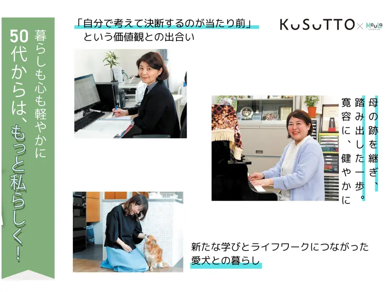 巻頭特集「暮らしも心も軽やかに　50代からは、もっと私らしく！」