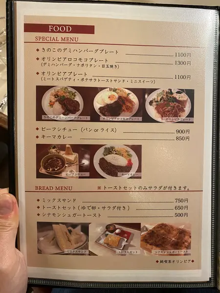 純喫茶オリンピア　メニュー