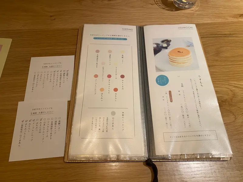 ひらがなのもりひこ　メニュー