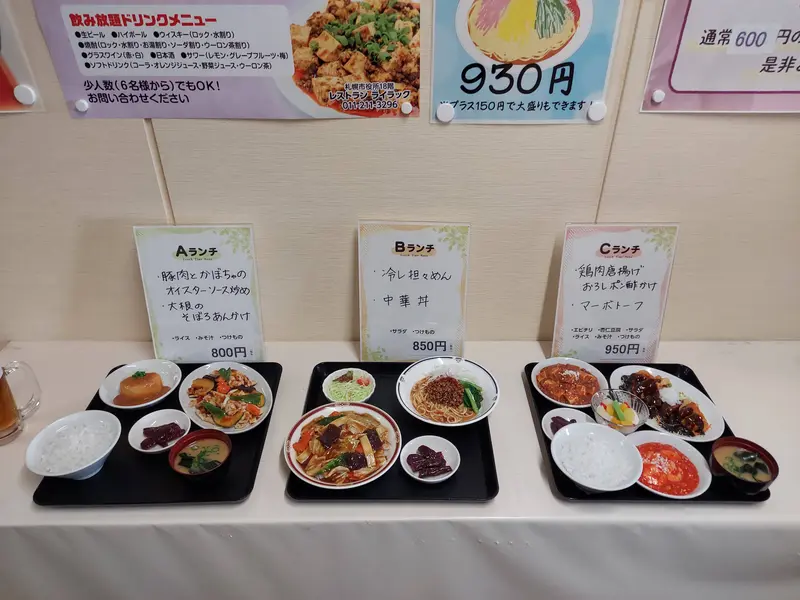 本日のランチセット