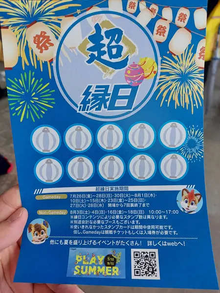 思い切ってスタンプカードを2枚(2,000円)購入しました。