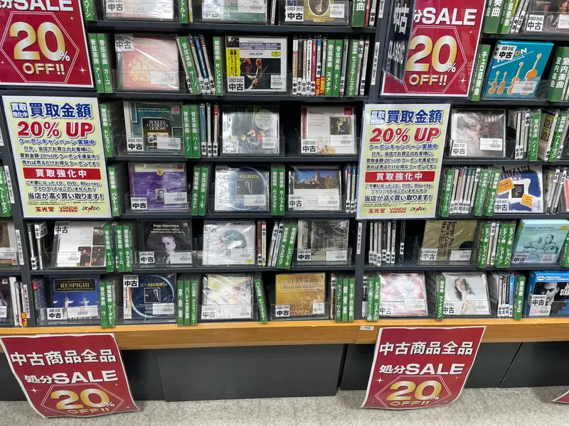 札幌 cd 中古 トップ