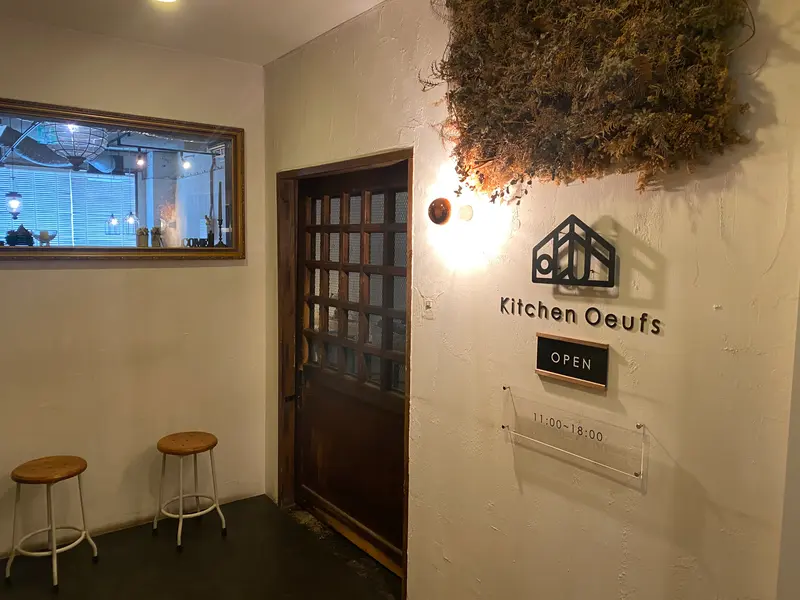 kitchen oeufs（キッチンうふ）