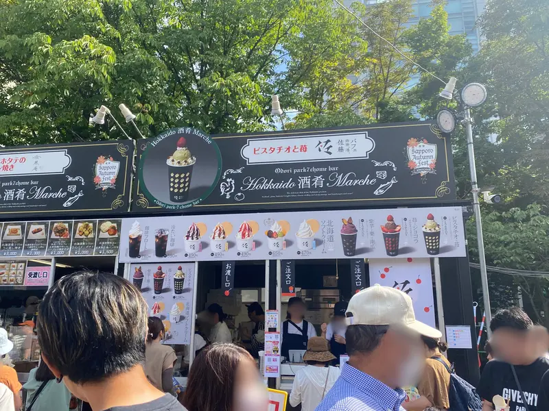 パフェ、珈琲、酒、佐藤