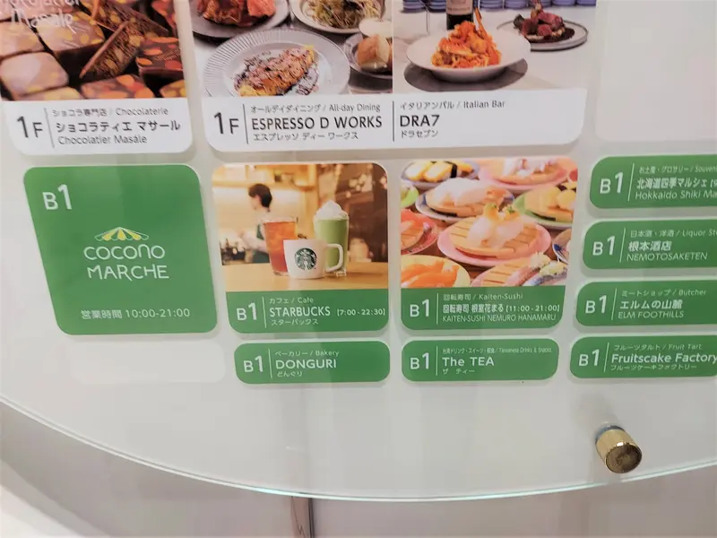 地下1階のCOCONO MARCHE内にオープン