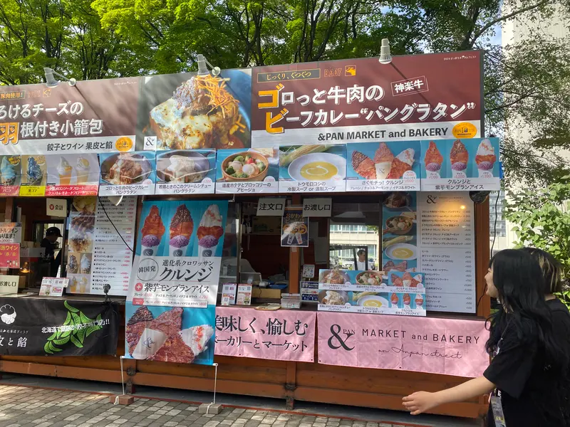 & PAN MARKET and BAKERY