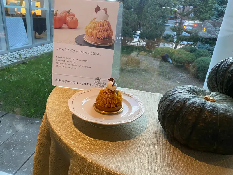 和寒カボチャのほっこりタルト