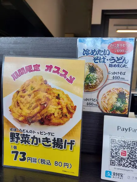 イートインスペースのPOP