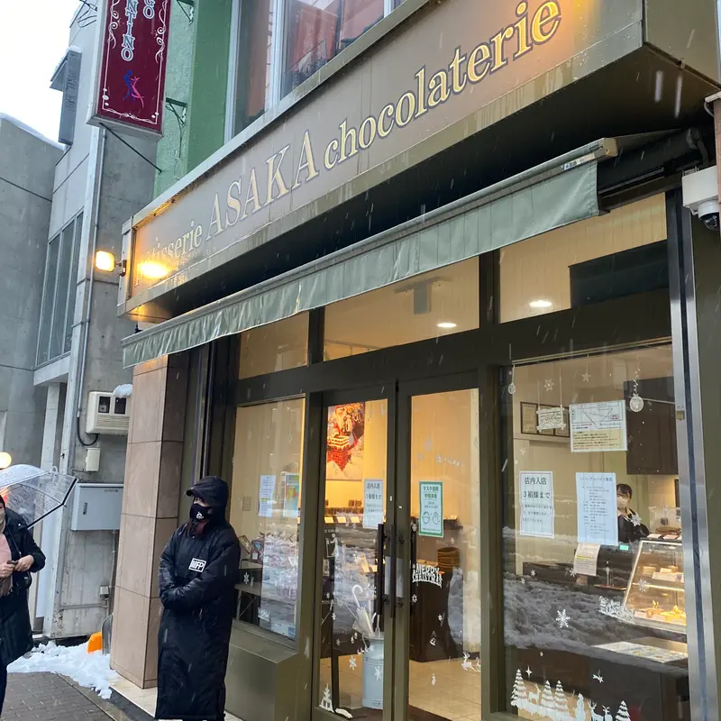 pâtisserie ASAKA(パティスリー アサカ)