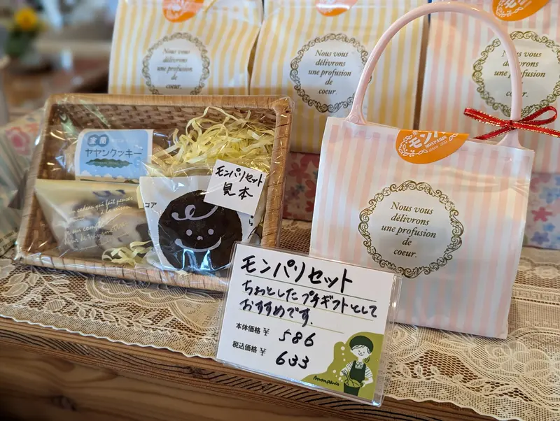 菓子工房モンパリ