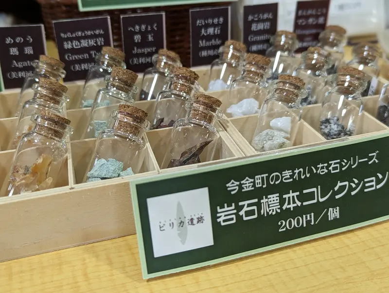 ピリカ遺跡ミュージアムグッズ