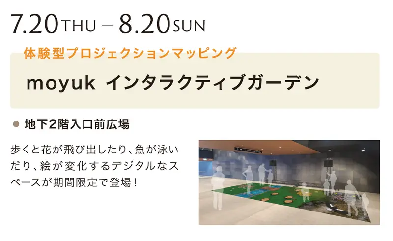 オープニングイベント