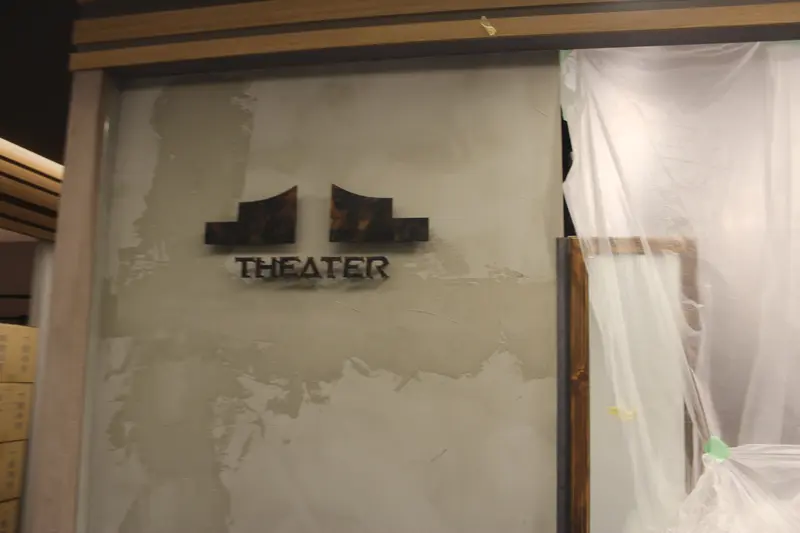 THEATER moyuk店