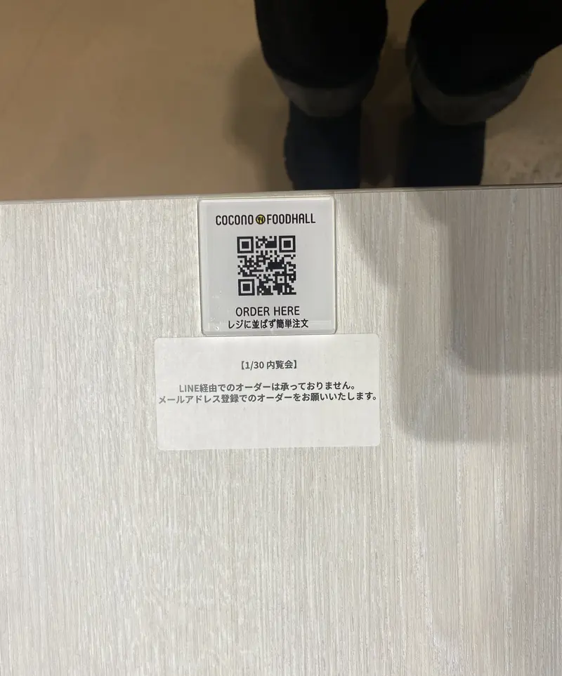 各席に貼られているQRコード