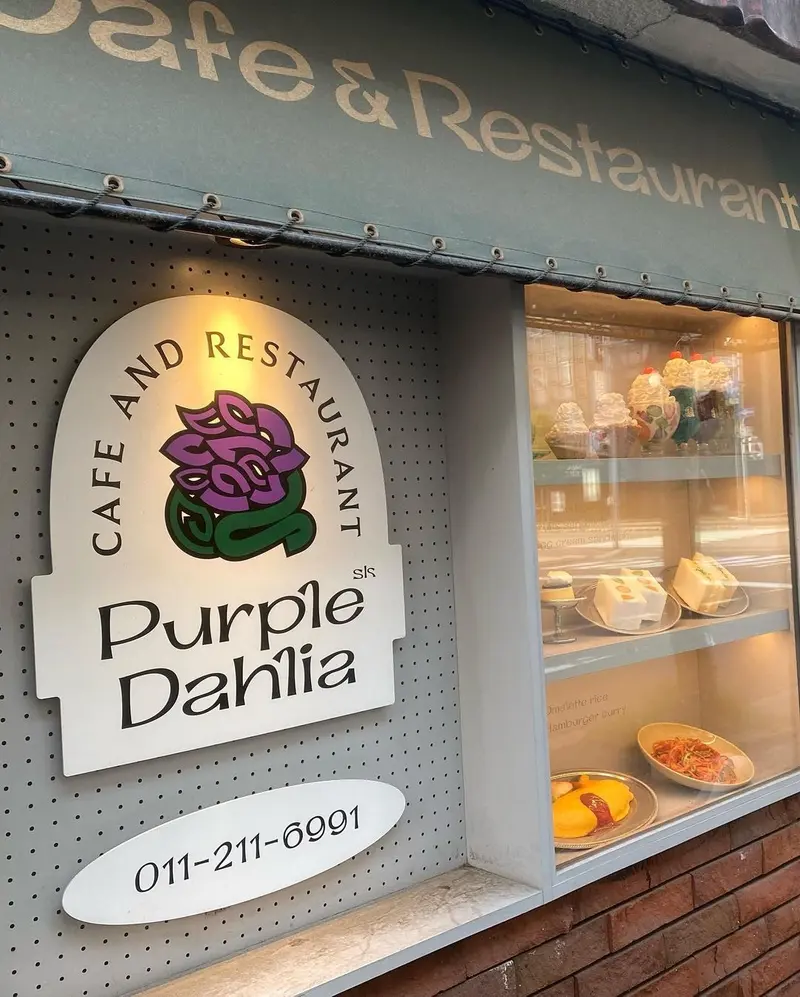 薄野喫茶パープルダリア