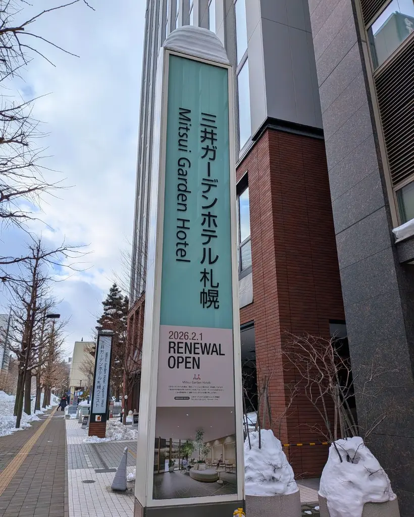 三井ガーデンホテル札幌リニューアルオープンサイン看板