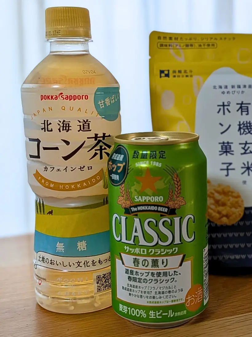 北海道コーン茶とサッポロクラシック春の薫り