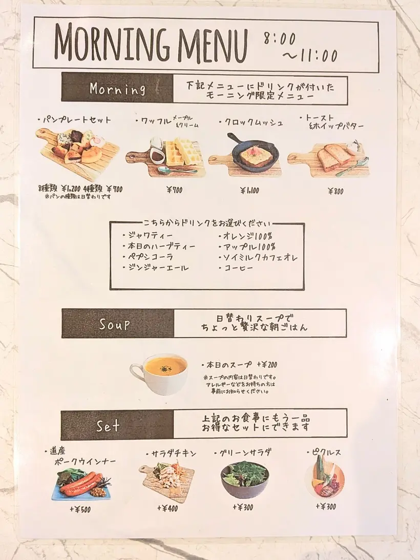 Cauldra.と天使のおやつのモーニングメニュー表
