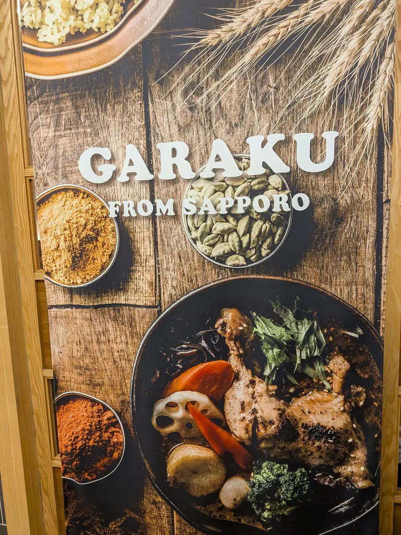 スープカレーGARAKU sitatte sapporo店看板