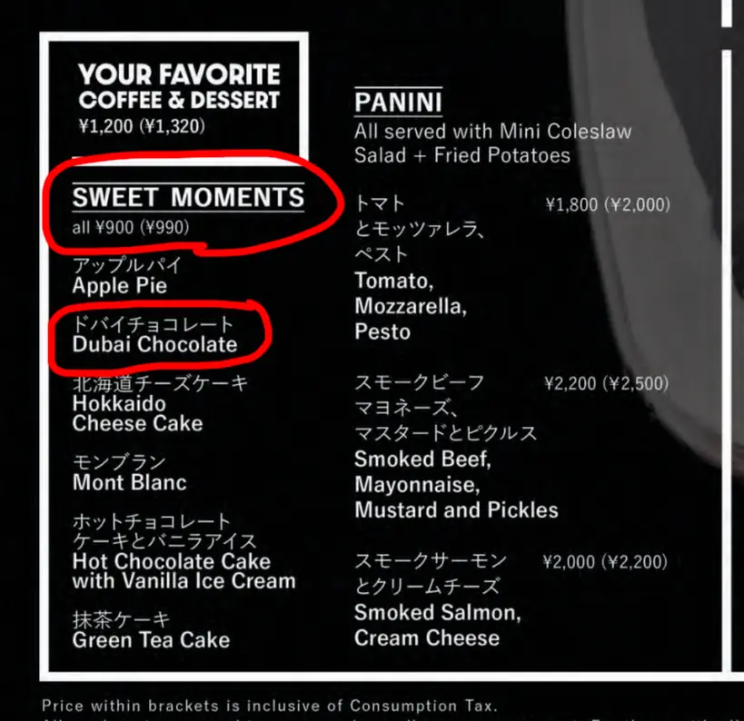 ドバイチョコレート990円