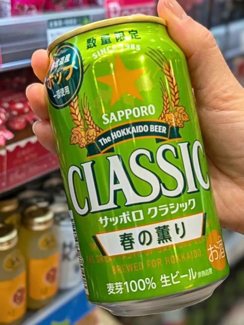 サッポロクラシック春の薫り