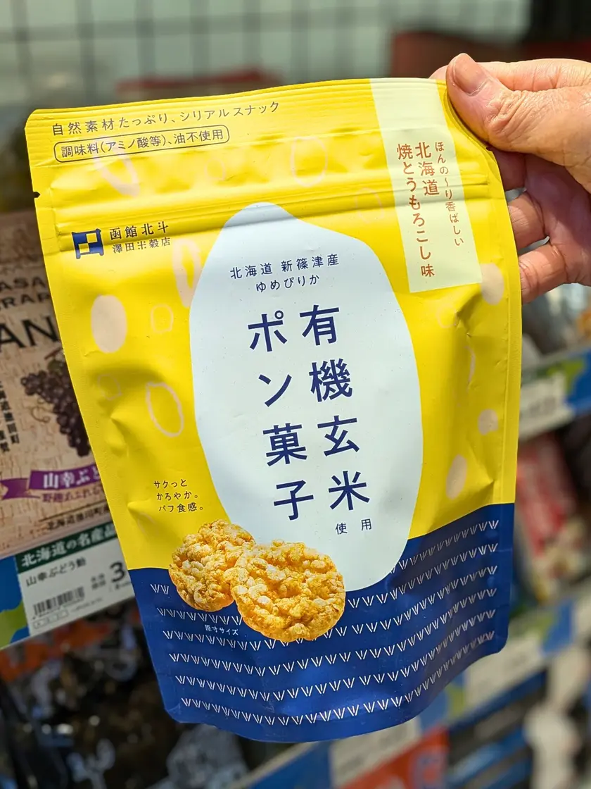有機玄米ポン菓子　焼きとうもろこし味
