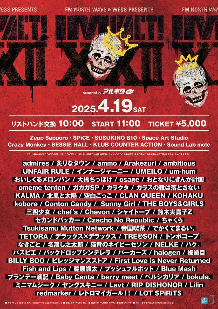 IMPACT! オフィシャルX