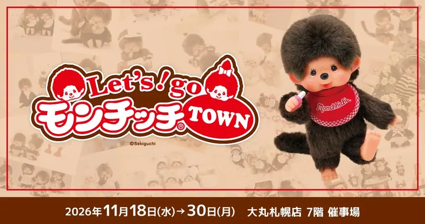 Let’s！go モンチッチTOWN