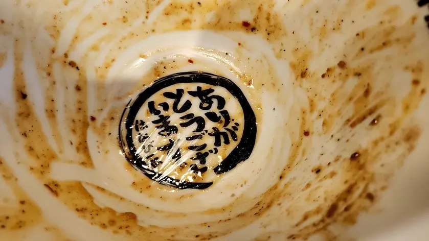 底から「ありがとうございます。」の文字が！こちらこそです！