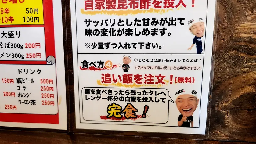 卓上におすすめの食べ方として記載あり