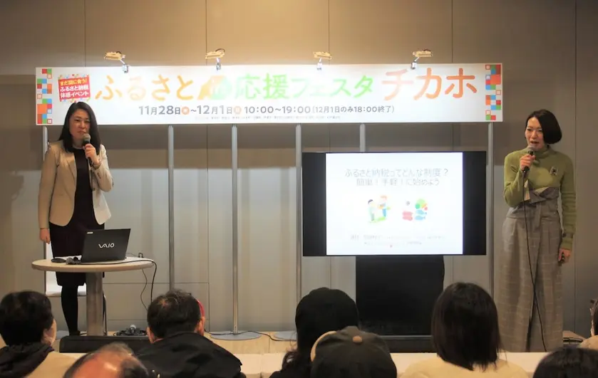 なるほど！カンタン♪ ふるさと納税講習会