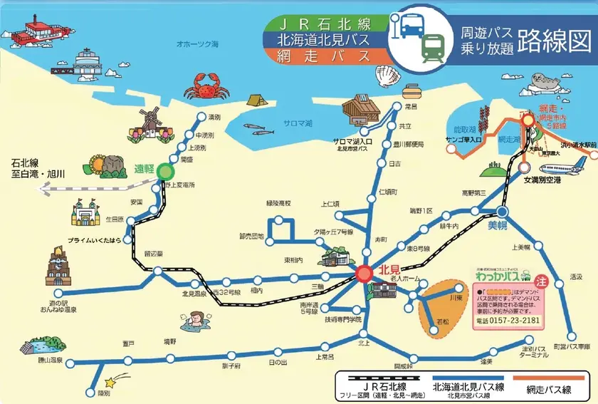 周遊パス乗り放題路線図