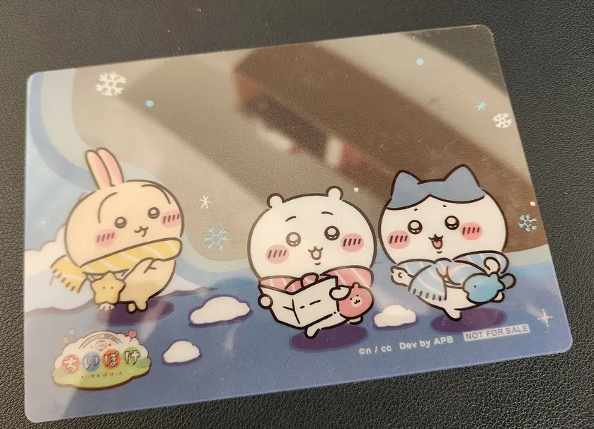 「ちいぽけクリアカード」