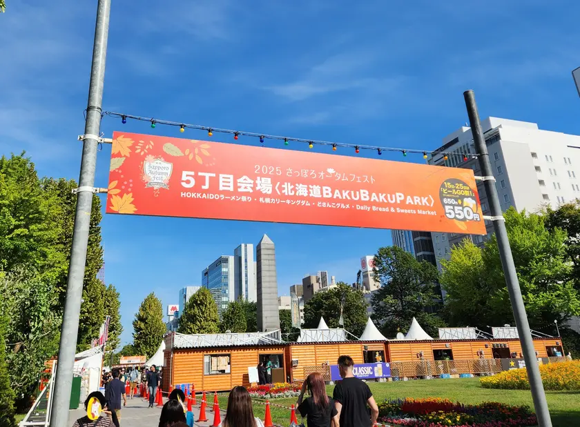 大通公園5丁目会場「EAT THE NORTH ～好きを大好きに変える北の恵み。」