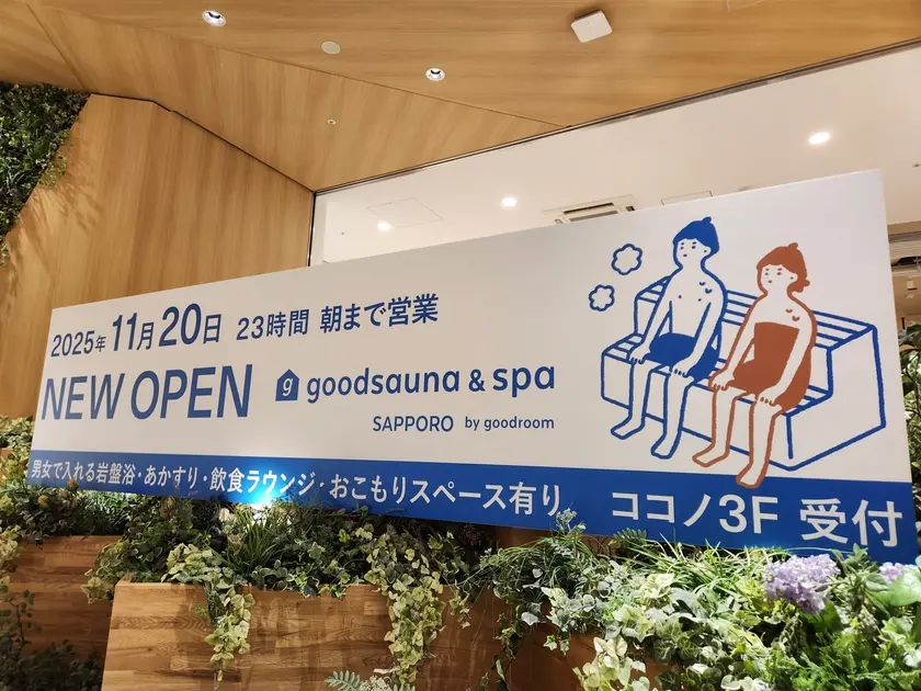 入ってすぐのエスカレーター沿いにはグッドサウナの看板が。気持ちが昂ります。