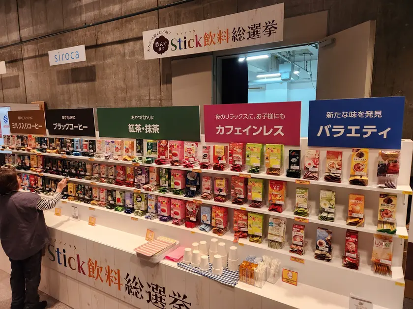 ”スティック飲料総選挙”と題して、約100種類のスティック飲料が飲み放題