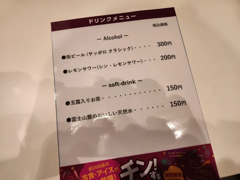 ドリンク、食品の持ち込みはNG。冷たい飲み物は会場内で有料で販売しています。