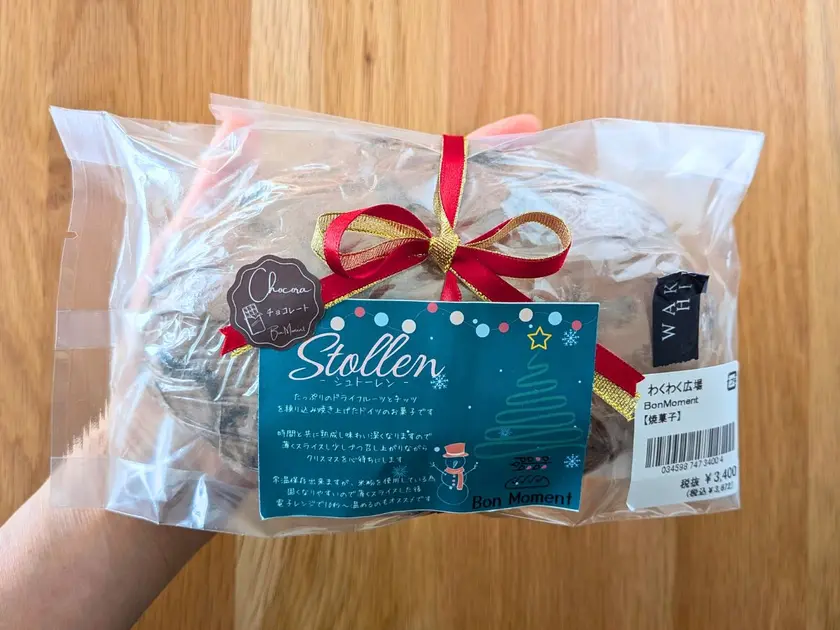 BonMomentの米粉のシュトーレン