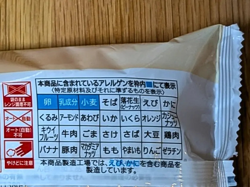 寝かせ玄米おむすびパッケージ裏面