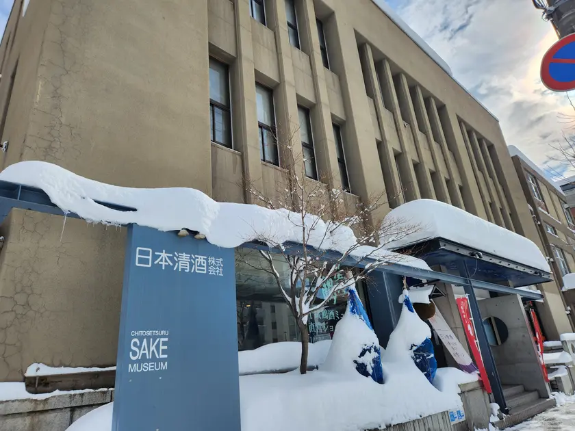 千歳鶴 酒 ミュージアム