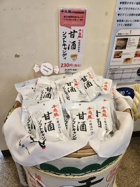 甘酒ソフトキャンディ